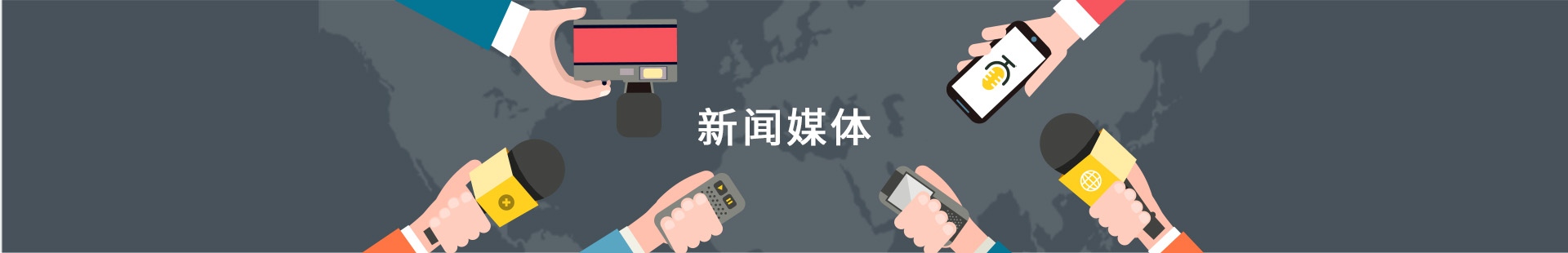 公司新闻