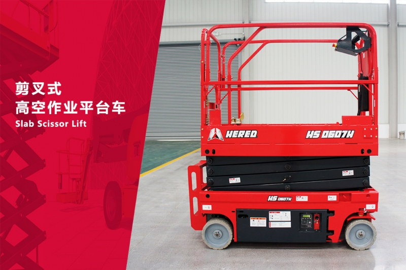 H系列-HS0607H