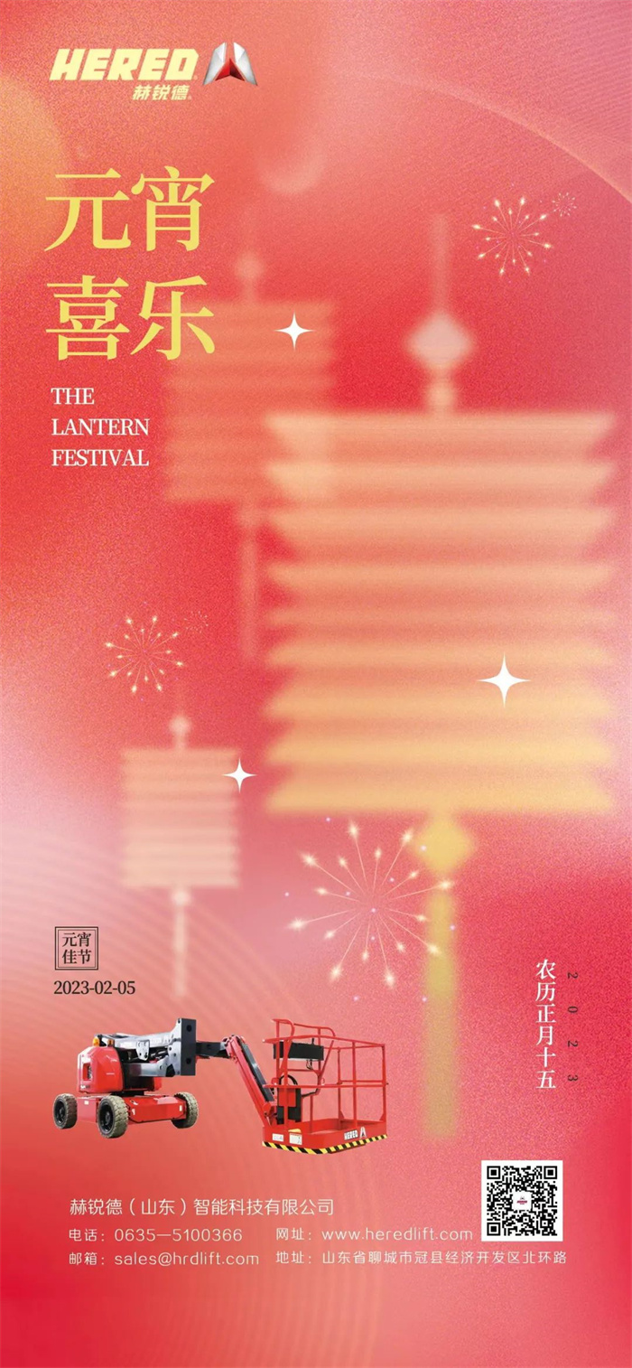 灯火照万家 皓月映团圆