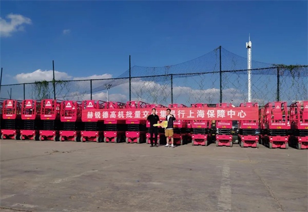 赫锐德高机批量交付集易行上海保障中心
