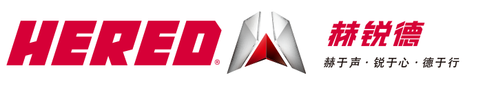 HERED | 赫锐德 HERED | 赫锐德