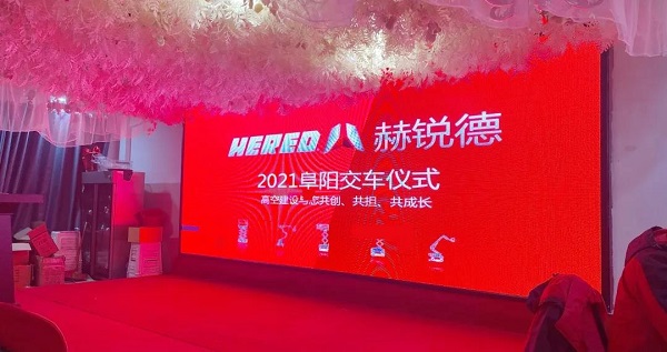 HERED | 赫锐德2021阜阳交车仪式举办圆满成功 HERED | 赫锐德2021阜阳交车仪式举办圆满成功