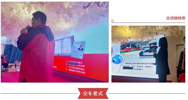 交车仪式 交车仪式