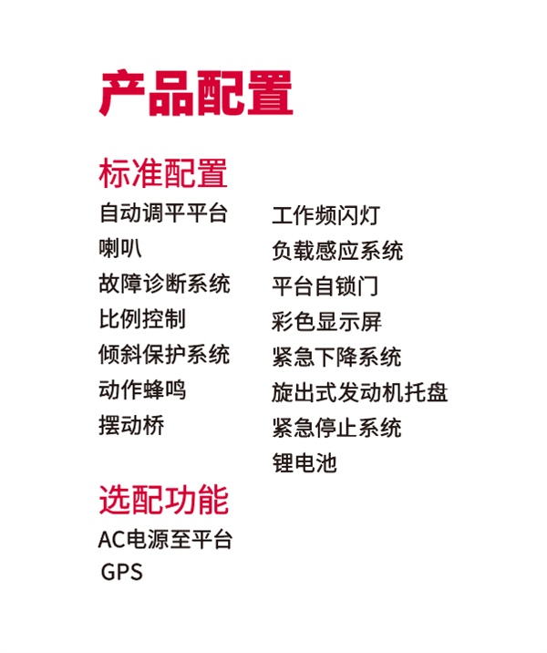 赫锐德 | 电动直臂HT22JE全新上市