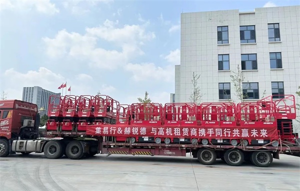 赫锐德高机批量交付集易行上海保障中心