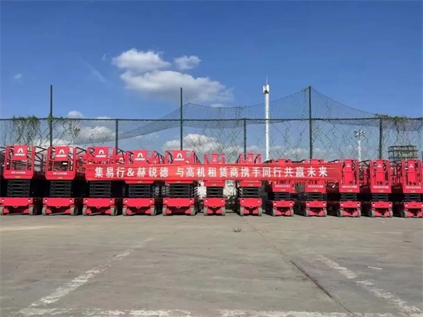 赫锐德高机批量交付集易行上海保障中心