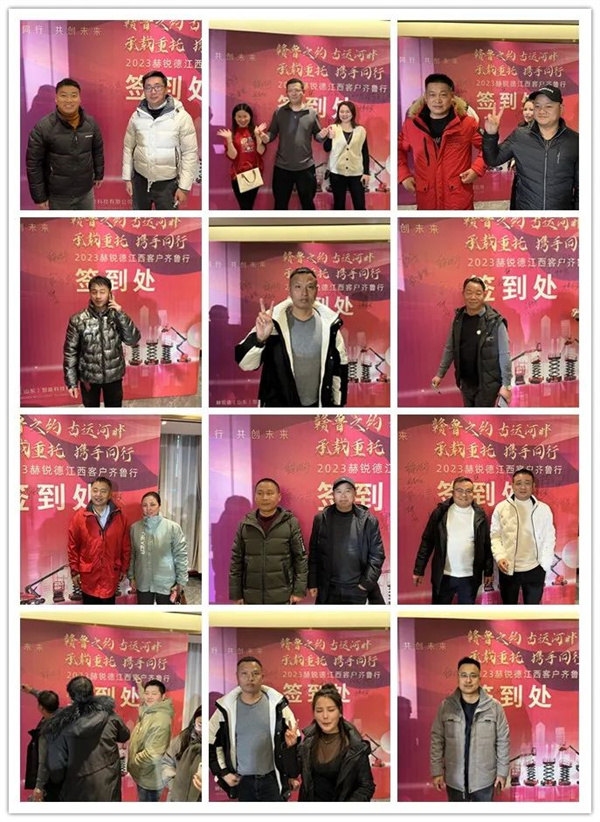 赣鲁之约 古运河畔 2023赫锐德江西客户齐鲁行