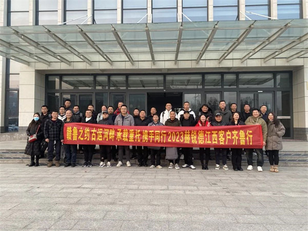 赣鲁之约 古运河畔 2023赫锐德江西客户齐鲁行