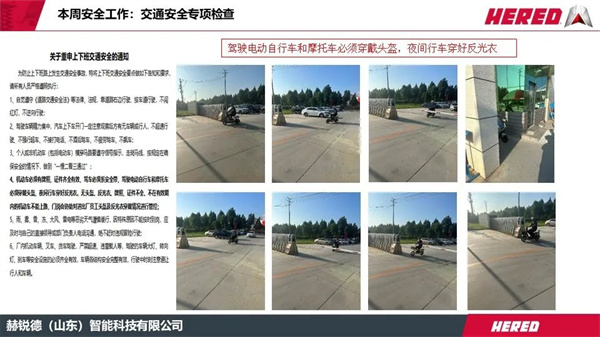 安全生产，青年当先：赫锐德（山东）智能科技有限公司装配车间争创青年安全示范岗